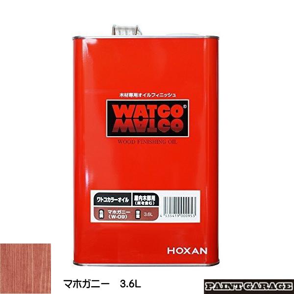 ワトコオイル　3.6L　W-09マホガニー