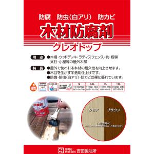 吉田製油所 クレオトップ 7L ブラウンの詳細画像2