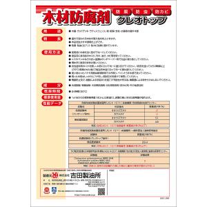 吉田製油所 クレオトップ 7L ブラウンの詳細画像3