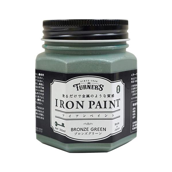 ターナー色彩　アイアンペイント　200ML　ブロンズグリーン（ペンキ　塗装　DIY）