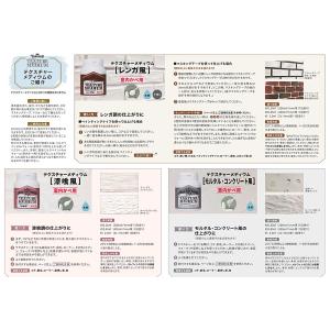 ターナー色彩 ミルクペイントforウォール(室...の詳細画像4