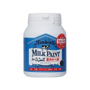 ターナー ミルクペイントforウォール 200ML ダークナイト