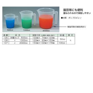 ヨトリヤマ 計量カップ 2000CC (塗料 ...の詳細画像1