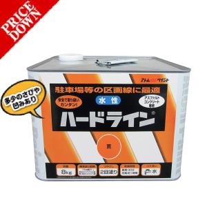 （数量限定超特価・ワケあり商品）アトムハウスペイント　水性ハードライン　8KG　黄色｜ペイントガレージ ヤフー店