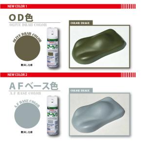イサムエアゾール エアーウレタン 315ML レッドの詳細画像3