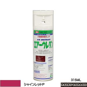 イサム塗料 エアーウレタン 315ML シャインレッドP