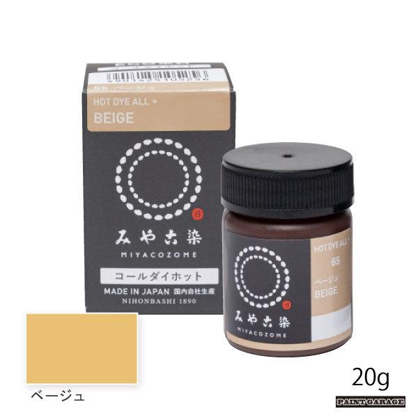 桂屋　コールダイホット　20g　ベージュ（染料　みやこ染）