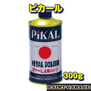 ピカール300ｇ｜ペイントガレージ ヤフー店