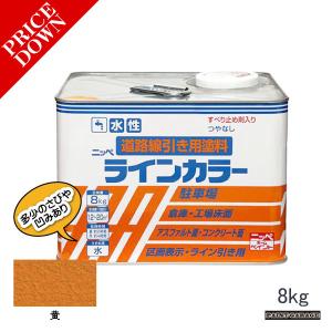 （数量限定超特価）（ワケあり商品）ニッペ　水性ラインカラー8Kg　黄色（つやなし）｜paintgarage