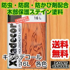 油性キシラデコール 16L 各色 : ペイントガレージ ヤフー店 - 通販 