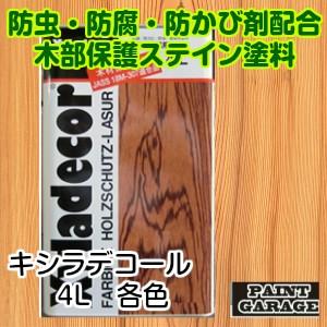 油性キシラデコール 4L　各色