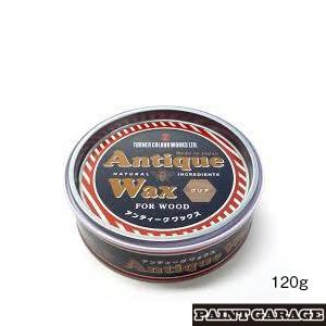 ターナー色彩 アンティークワックス 120g 各色 : ペイント