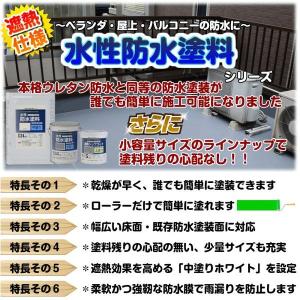 アトムハウスペイント 水性防水塗料専用上塗り3...の詳細画像2