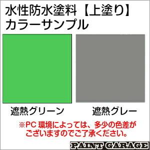 水性防水塗料4m2セットFRP防水塗り替え(F...の詳細画像3