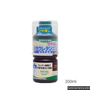 和信（ワシン） 水性ウレタンニス（つや消し） 300ML各色 : ペイント