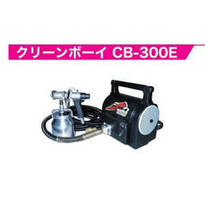 クリーンボーイ150 ☆値上前の最終特価☆ 精和産業 低圧温風塗装機【クリーンボーイ