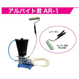 エアレス塗装機用 精和産業 圧送ローラー PR-20W セット (替筒中毛