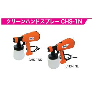 精和産業 クリーンハンドスプレー CHS-1NL カップ容量 800ml 標準