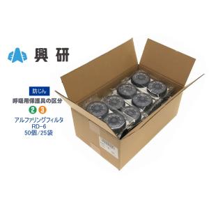 興研 7121R-03 サカイ式 取替式防じんマスク ※マスク本体にはRD-6