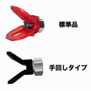 精和産業　ボディセット(ターンクリーン・ターンWチップ用)