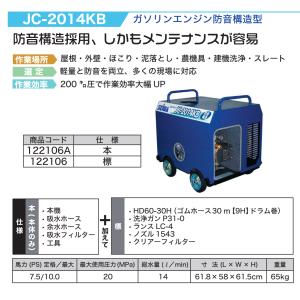 精和産業 簡易防音型洗浄機 ジェットクリーン ...の詳細画像1
