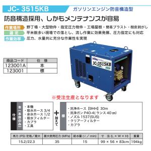 精和産業 簡易防音型洗浄機 ジェットクリーン ...の詳細画像1