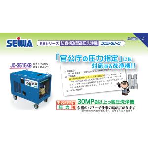 精和産業 簡易防音型洗浄機 ジェットクリーン ...の詳細画像2