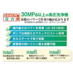 精和産業 簡易防音型洗浄機 ジェットクリーン ...の詳細画像3