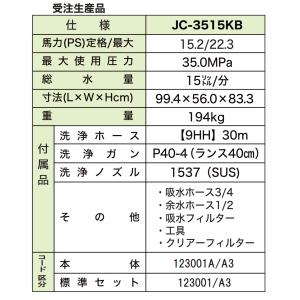 精和産業 簡易防音型洗浄機 ジェットクリーン ...の詳細画像4