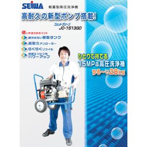 精和産業 ジェットクリーン JC-1513GO...の詳細画像4