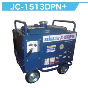 JC-1513DPN+ 精和産業高圧洗浄機 防音型 高耐久ポンプ セイワ : ホース