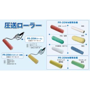 精和産業 圧送ローラー 替筒 各種の詳細画像1