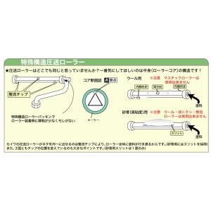 精和産業 圧送ローラー 替筒 各種の詳細画像2