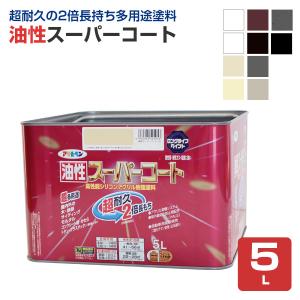 油性スーパーコート 5L (アサヒペン/ペンキ/塗料)の商品画像