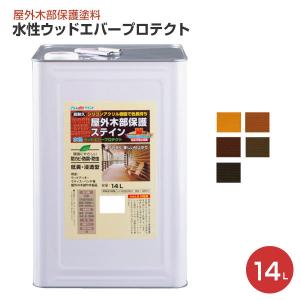 水性ウッドエバープロテクト　14L　アトムハウスペイント 屋外 木部 ウッドデッキ ラティス DIY 塗料 塗装 ペンキ｜paintjoy