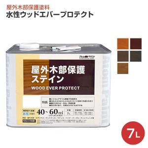 水性ウッドエバープロテクト　7L　アトムハウスペイント 屋外 木部 ウッドデッキ ラティス DIY 塗料 塗装 ペンキ｜paintjoy