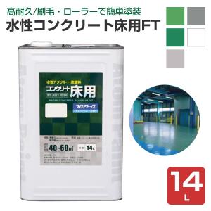 BONUS+5%】 床美人 15kg （ 大同塗料 油性 コンクリート 床用 アクリル