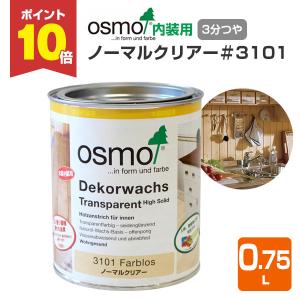 P5倍！】 オスモカラー ノーマルクリアー＃3101 2.5L 木材保護塗料 