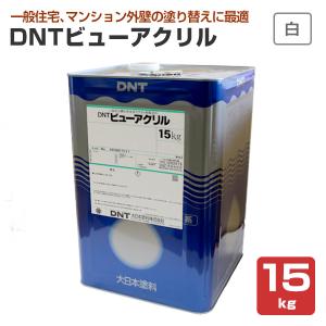 DNTビューアクリル 艶有 白色 15kg（大日本塗料/水性ペンキ/外壁）｜paintjoy