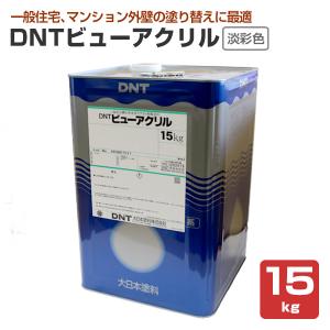 DNTビューアクリル 艶有 淡彩色 15kg （大日本塗料/水性ペンキ/外壁）｜paintjoy