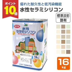 水性セラミシリコン 16kg 艶有 白 淡彩色 エスケー化研 外壁用