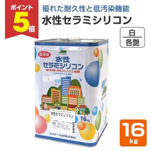 P5倍！】 水性セラミシリコン 半艶/3分艶/艶消し 標準淡彩 16kg 