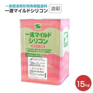 一液マイルドシリコン　艶有　淡彩　15kg　（エスケー化研/1液弱溶剤形特殊アクリルシリコン樹脂塗料）｜paintjoy