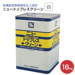 期間限定P10倍】 ニュートップレスクリーン つや有り 淡彩 16kg