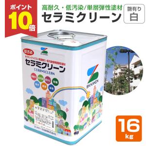 期間限定P10倍】 ニュートップレスクリーン つや有り 淡彩 16kg