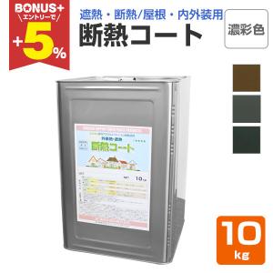 BONUS+5%】 水性屋根用遮熱塗料 10L （アサヒペン/ペンキ/塗料
