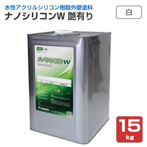 ナノシリコンW　艶有り　白  15kg　（外壁用塗料/水谷ペイント）｜ペイントジョイYahoo!店