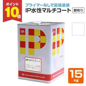 IP水性マルチコート　艶有り　ホワイト　15kg（インターナショナルペイント/水性/内外部/壁面）｜paintjoy