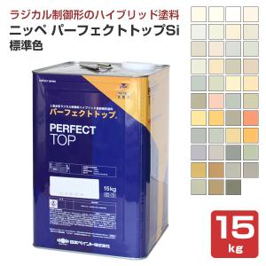 【ストアポイント10倍】ニッペ　パーフェクトトップ　標準色　15kg　（日本ペイント 外装塗料 １液水性 高耐候性低汚染 防藻 防かび）｜paintjoy