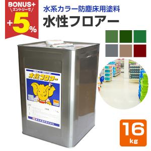 床美人 大同塗料 [15kg] 防塵床用アクリル樹脂塗料・床・速乾・工場